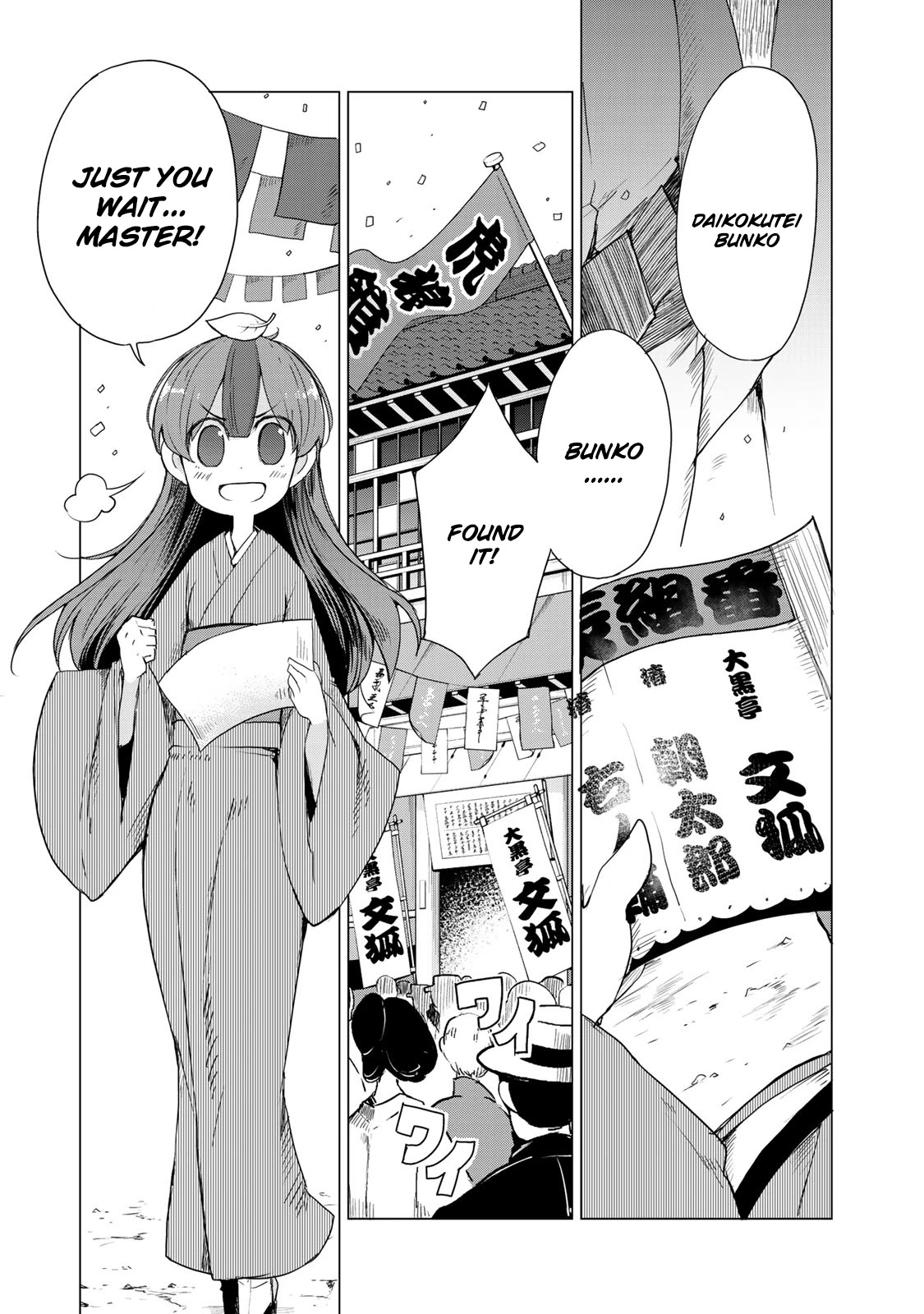 My Master Has No Tail Chapter 2 page 1 - Chapter 2: 崇徳院 / Sutokuin