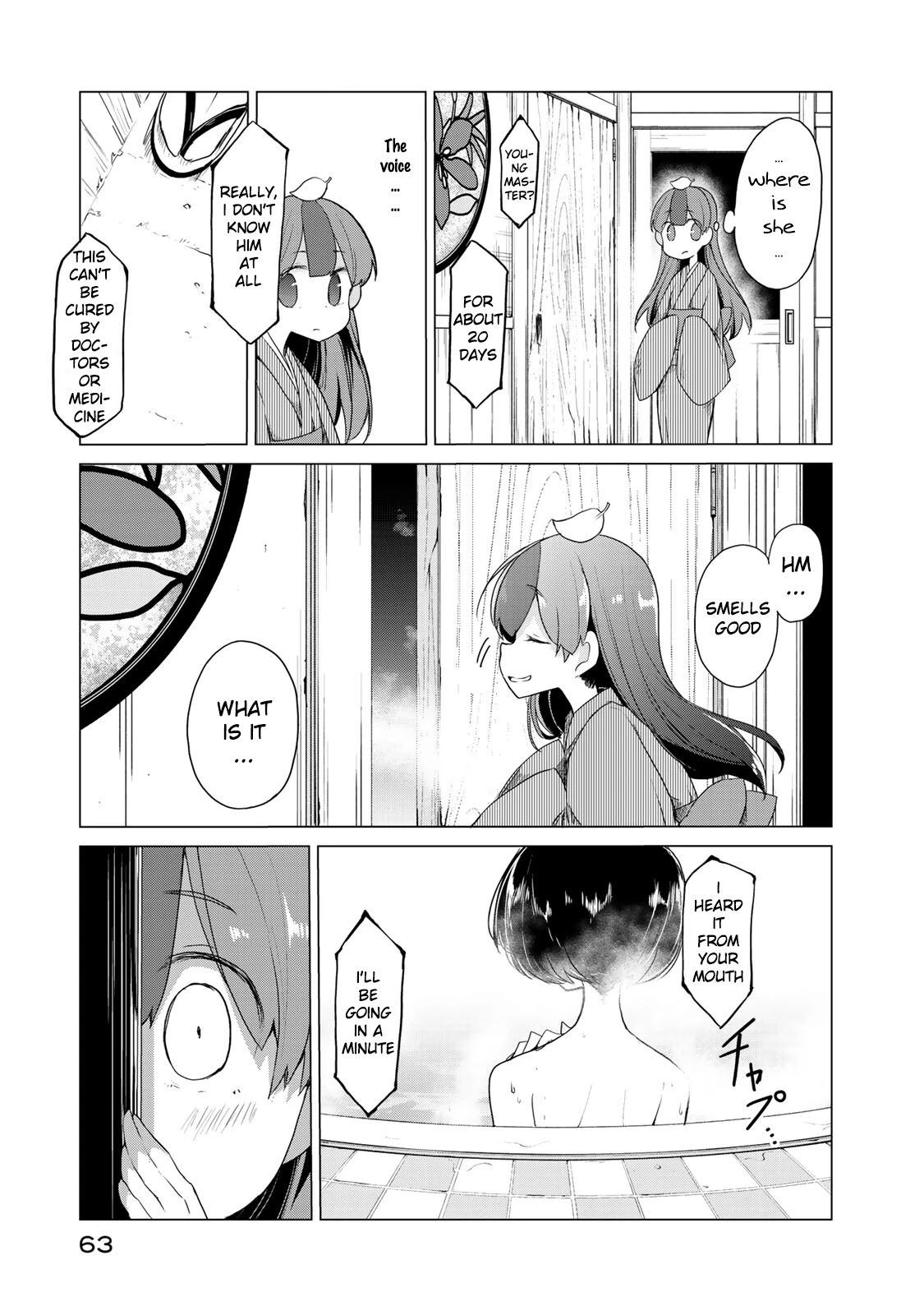 My Master Has No Tail Chapter 2 page 17 - Chapter 2: 崇徳院 / Sutokuin