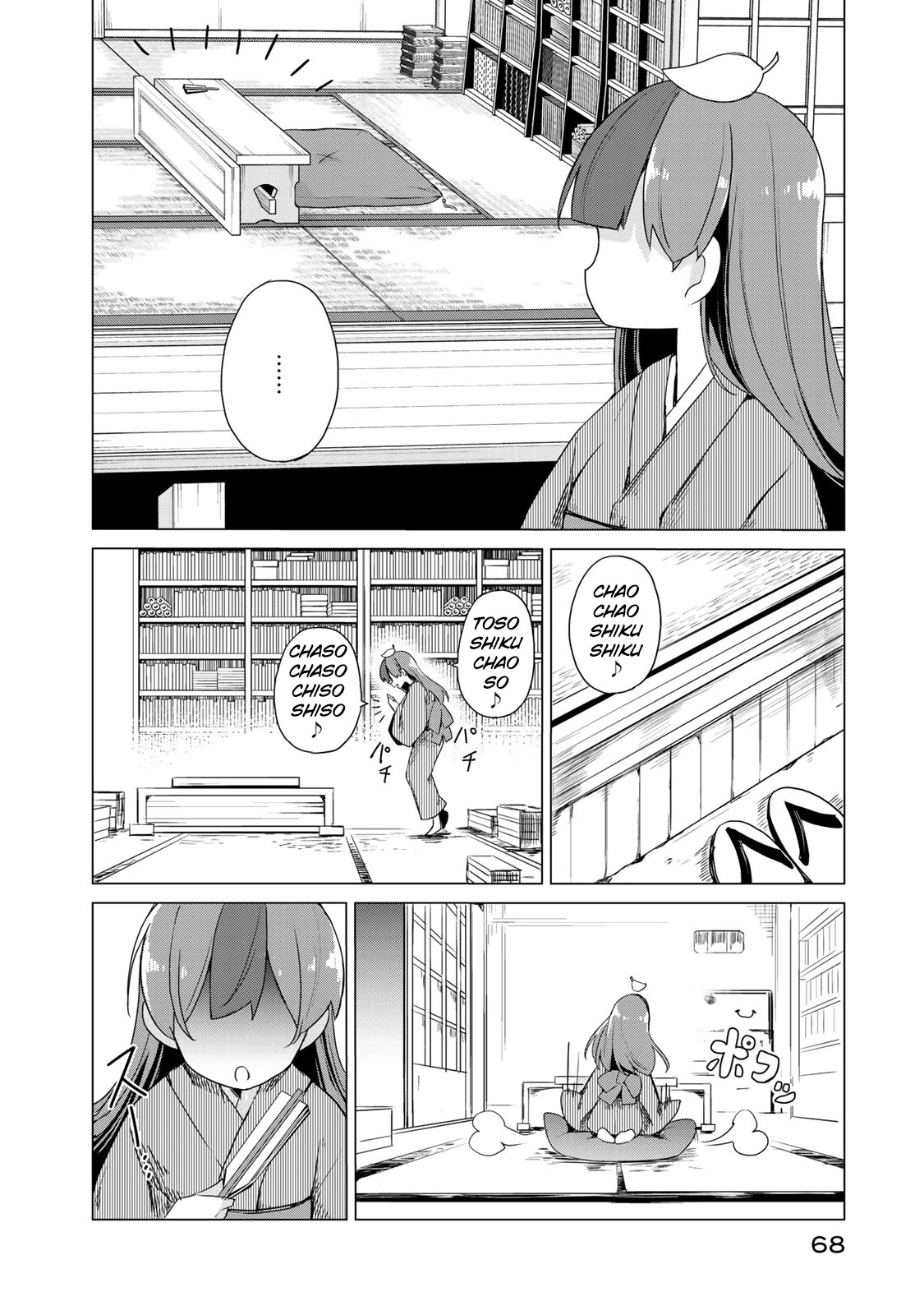 My Master Has No Tail Chapter 2 page 22 - Chapter 2: 崇徳院 / Sutokuin
