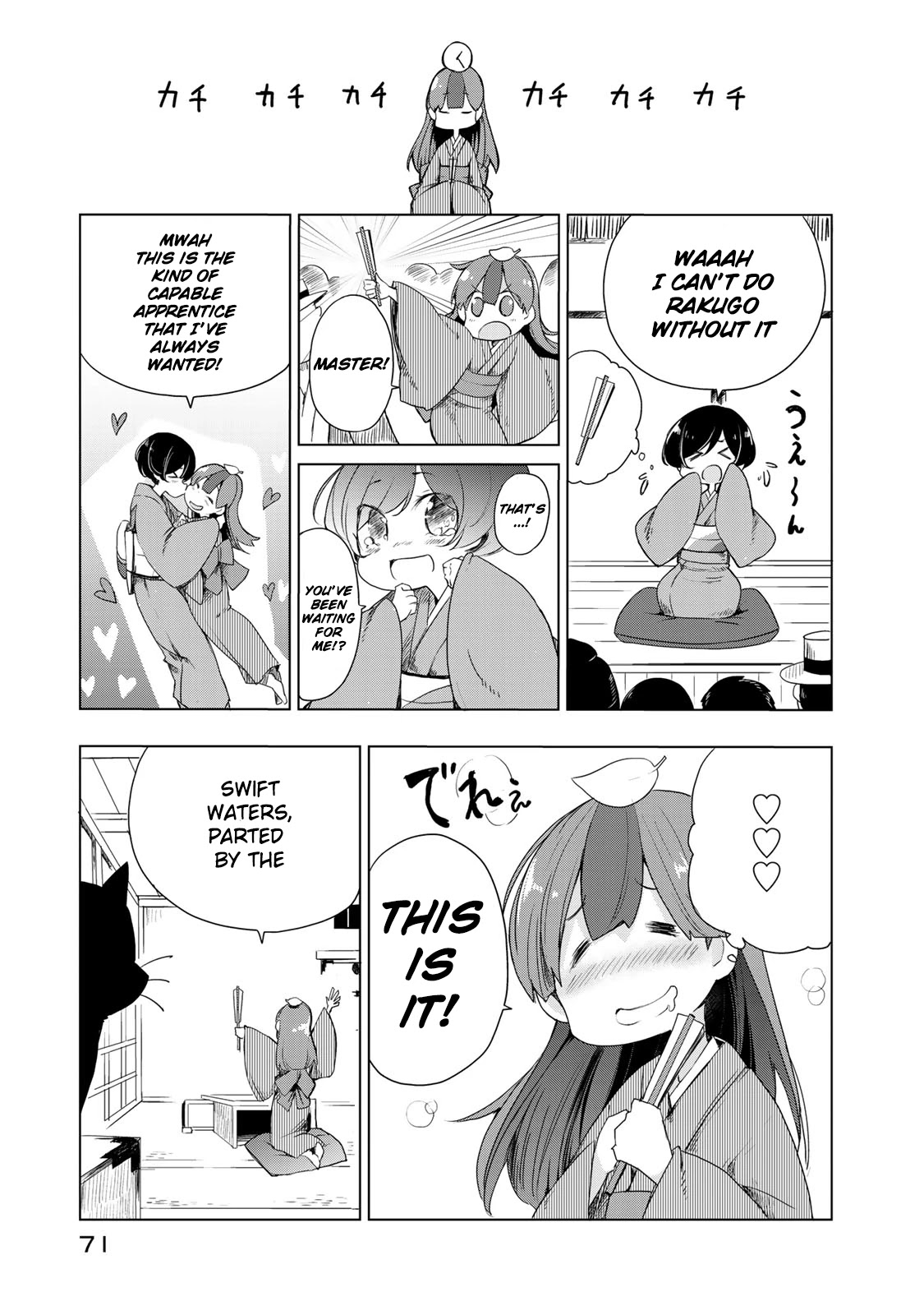 My Master Has No Tail Chapter 2 page 25 - Chapter 2: 崇徳院 / Sutokuin