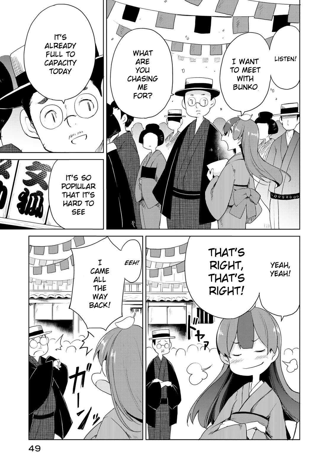 My Master Has No Tail Chapter 2 page 3 - Chapter 2: 崇徳院 / Sutokuin