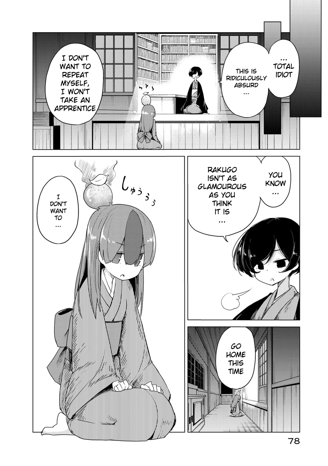 My Master Has No Tail Chapter 2 page 32 - Chapter 2: 崇徳院 / Sutokuin