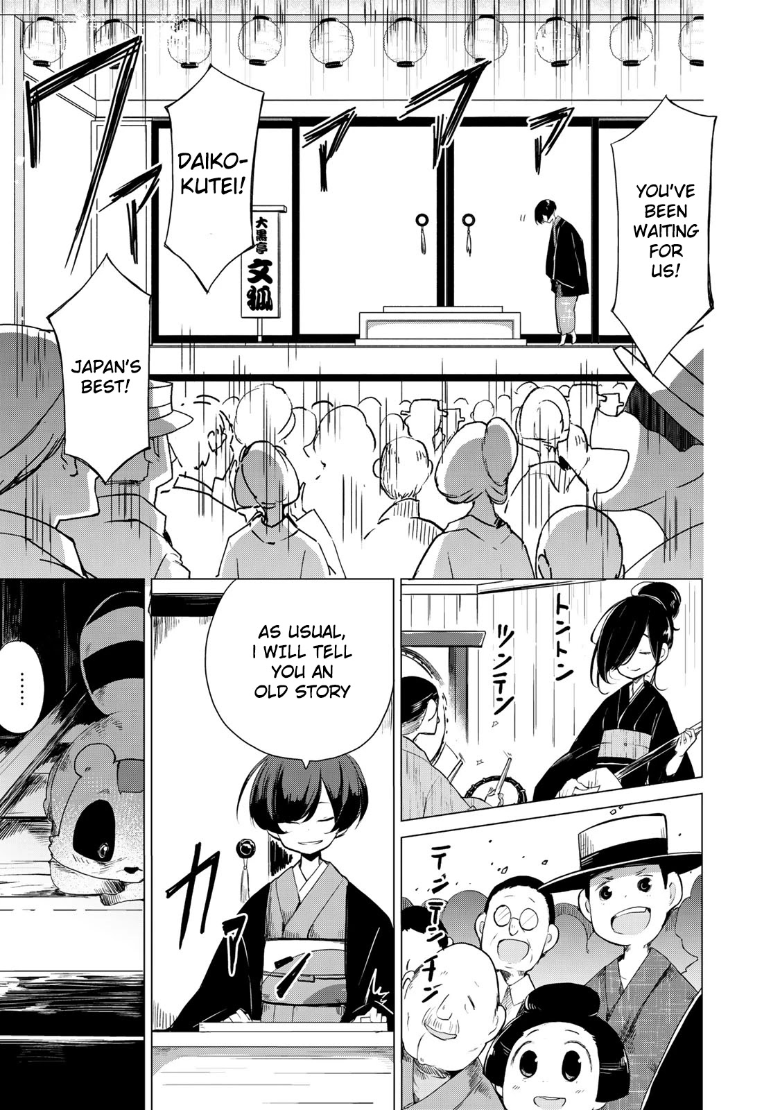 My Master Has No Tail Chapter 2 page 5 - Chapter 2: 崇徳院 / Sutokuin