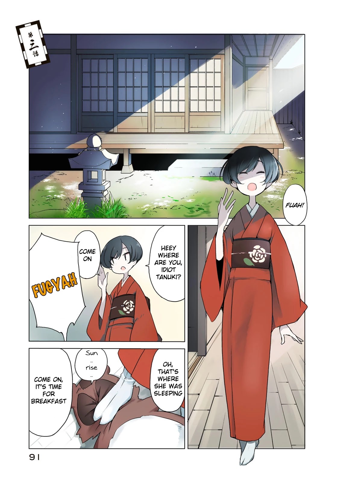 My Master Has No Tail Chapter 3 page 1 - Chapter 3: お新香 / Pickled Vegetables