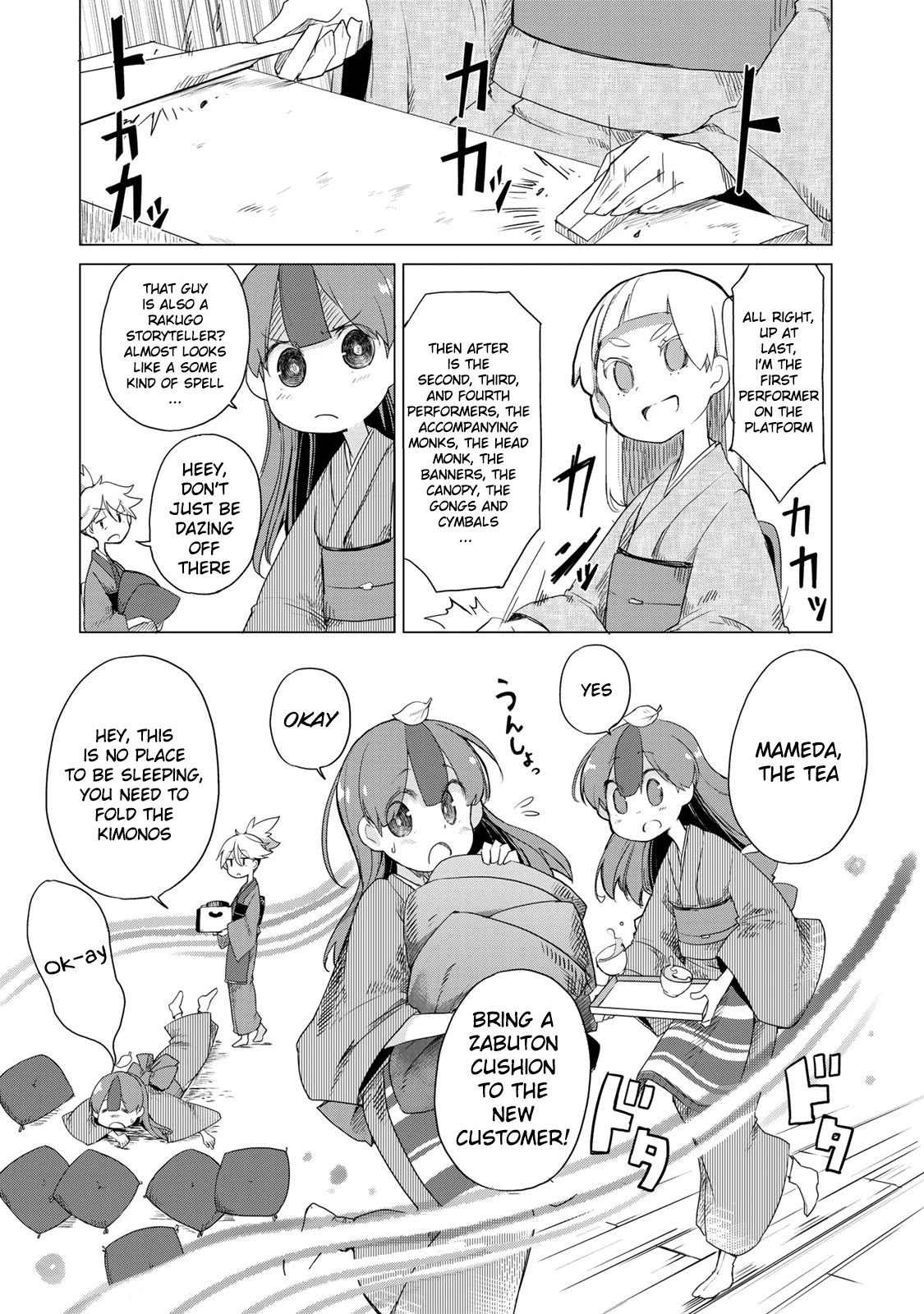 My Master Has No Tail Chapter 3 page 25 - Chapter 3: お新香 / Pickled Vegetables