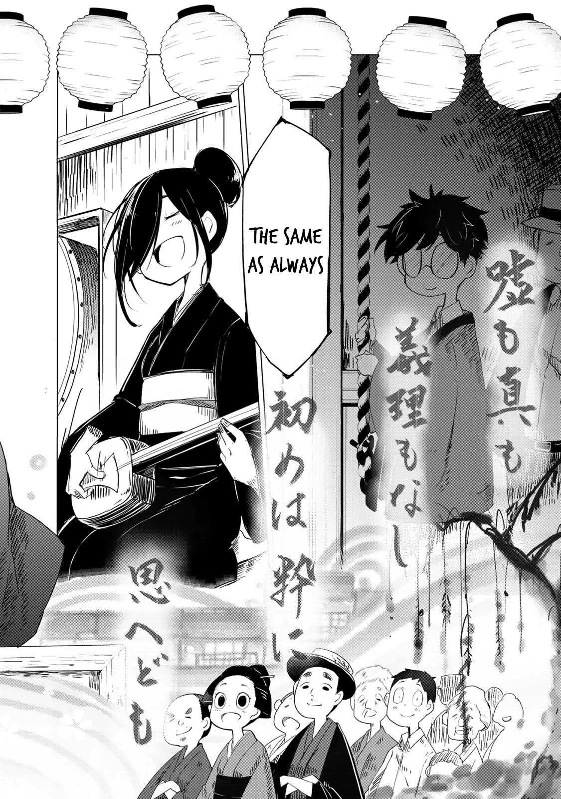 My Master Has No Tail Chapter 3 page 30 - Chapter 3: お新香 / Pickled Vegetables