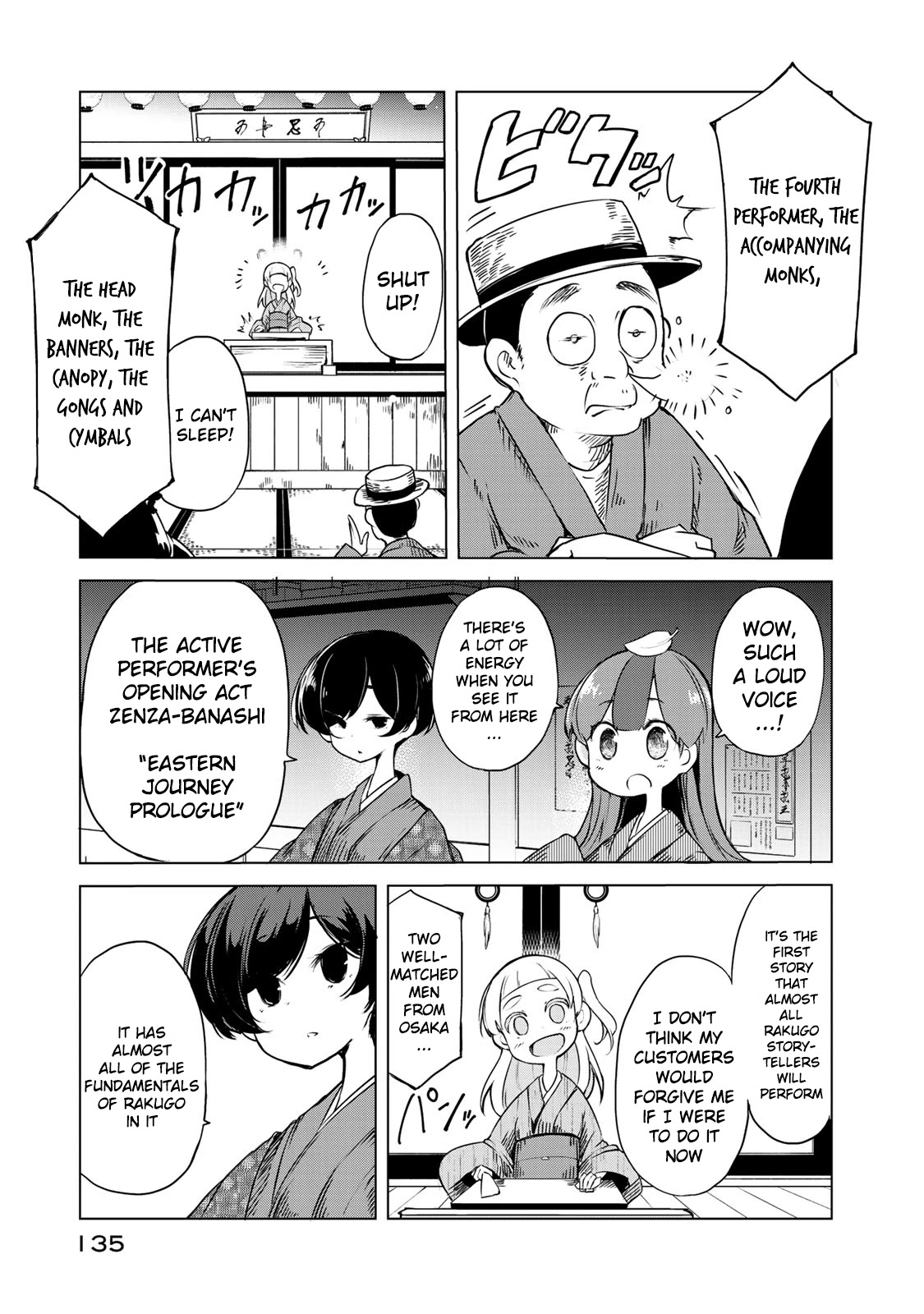My Master Has No Tail Chapter 4 page 7 - Chapter 4: 東の旅発端 / Eastern Journey (Prologue)