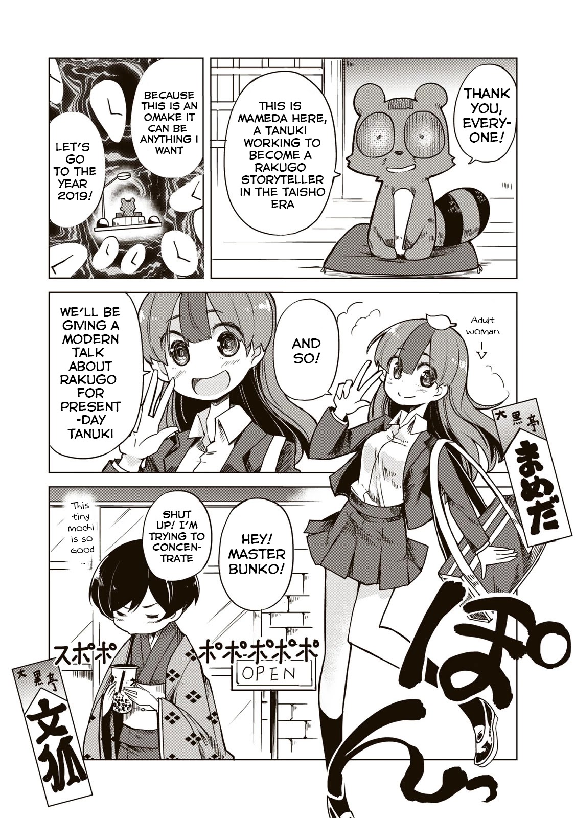 My Master Has No Tail Chapter 5.5 page 1 - Chapter 5.5: Volume 1 Omake
