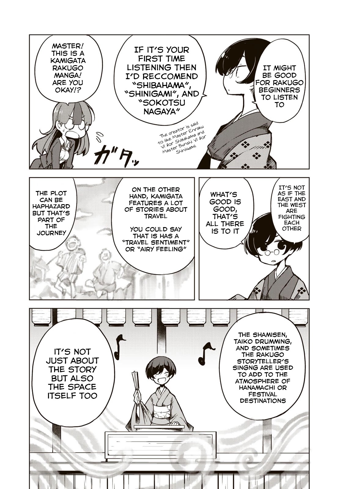 My Master Has No Tail Chapter 5.5 page 3 - Chapter 5.5: Volume 1 Omake