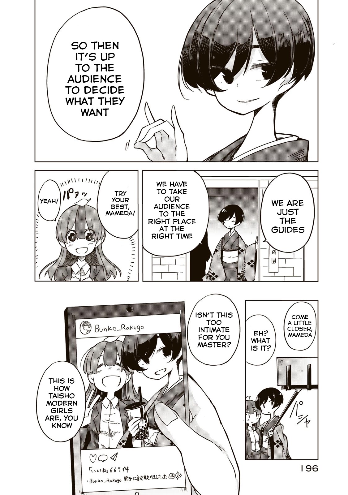 My Master Has No Tail Chapter 5.5 page 4 - Chapter 5.5: Volume 1 Omake