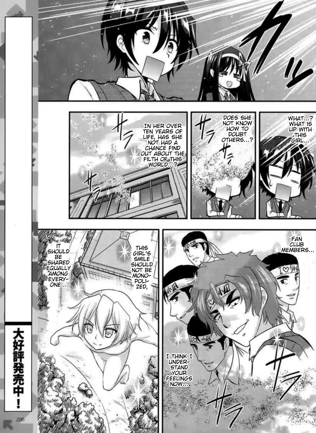 My Mental Choices Are Completely Interfering with My School Romantic Comedy H Chapter 3 page 23 - Chapter 3