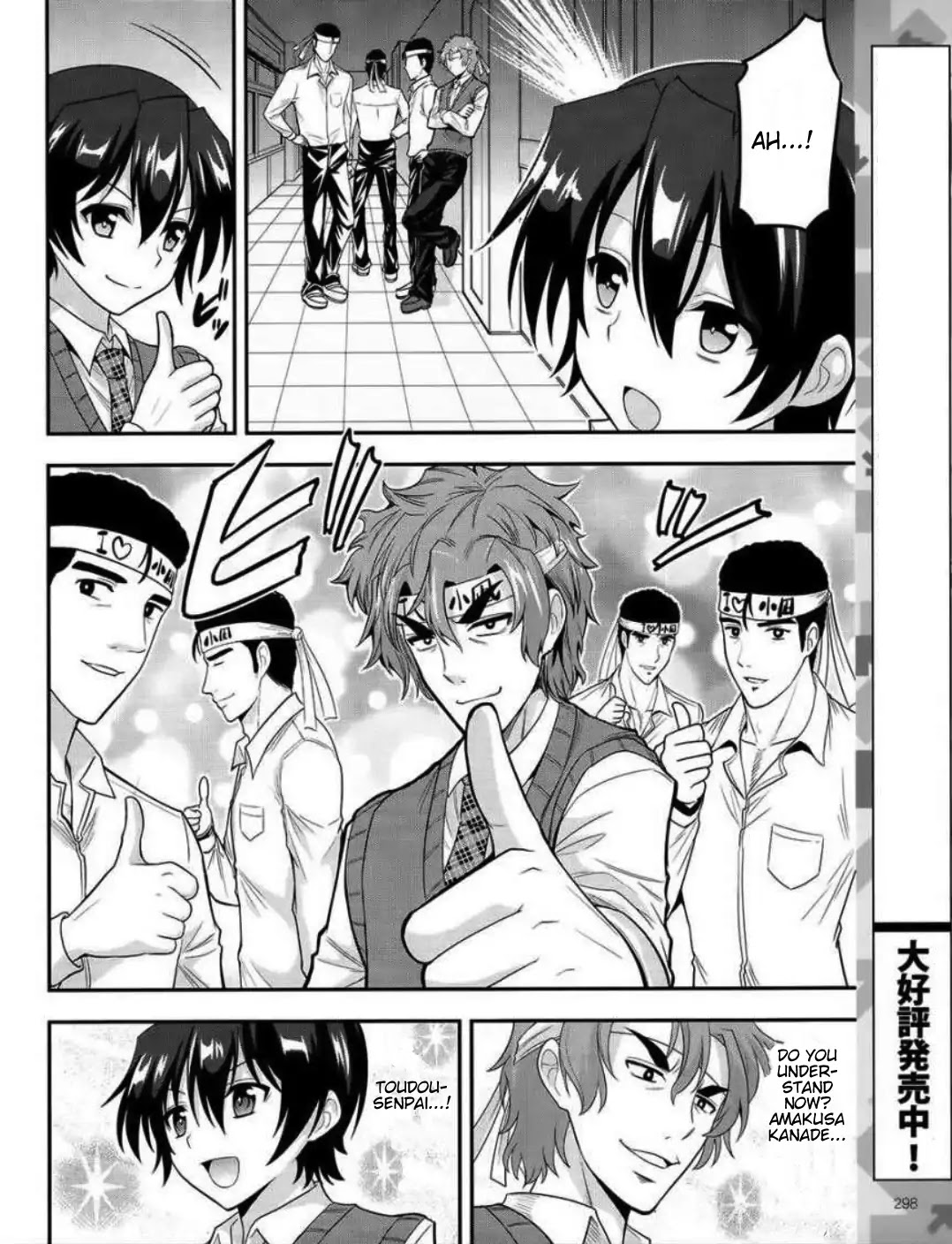 My Mental Choices Are Completely Interfering with My School Romantic Comedy H Chapter 3 page 25 - Chapter 3