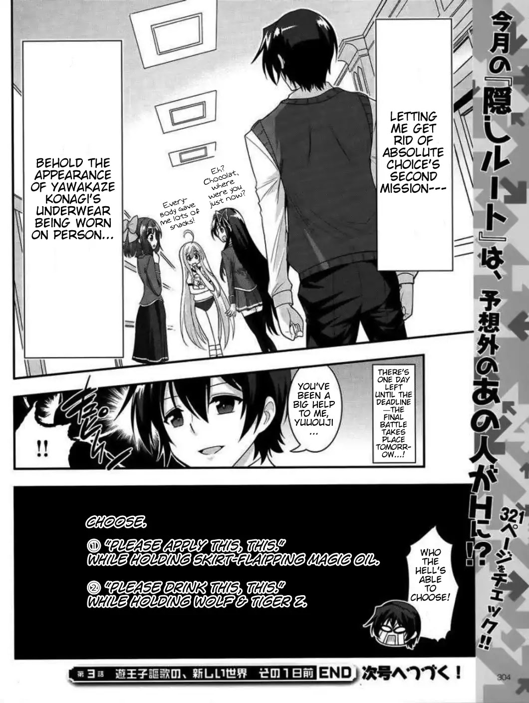 My Mental Choices Are Completely Interfering with My School Romantic Comedy H Chapter 3 page 31 - Chapter 3