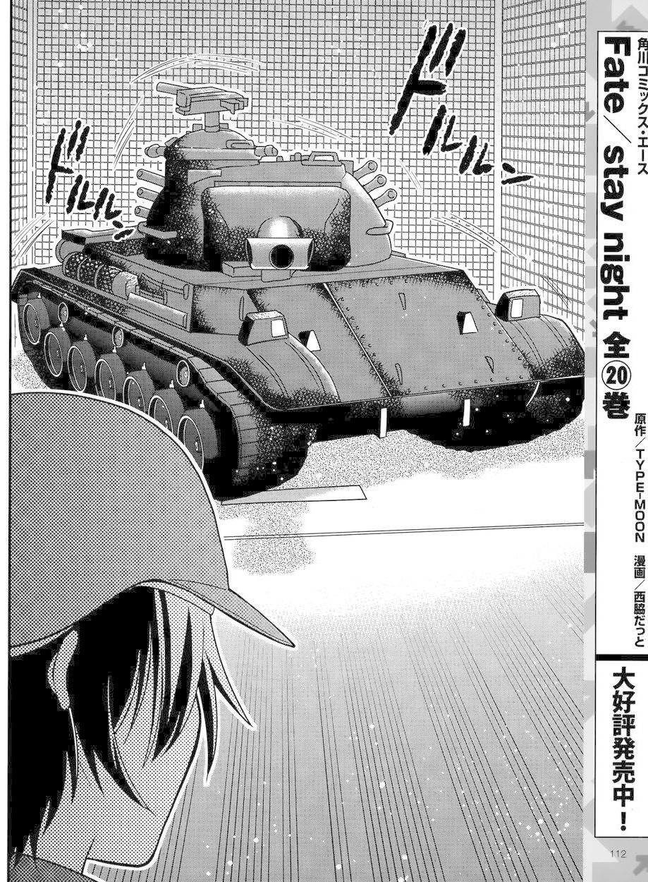 My Mental Choices Are Completely Interfering with My School Romantic Comedy H Chapter 4 page 10 - Chapter 4: Yuuouji Ouka's New World