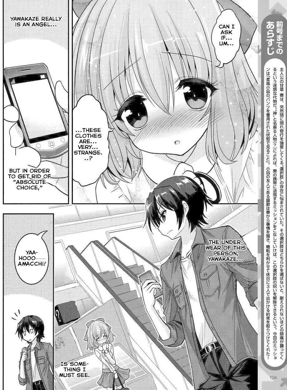 My Mental Choices Are Completely Interfering with My School Romantic Comedy H Chapter 4 page 2 - Chapter 4: Yuuouji Ouka's New World