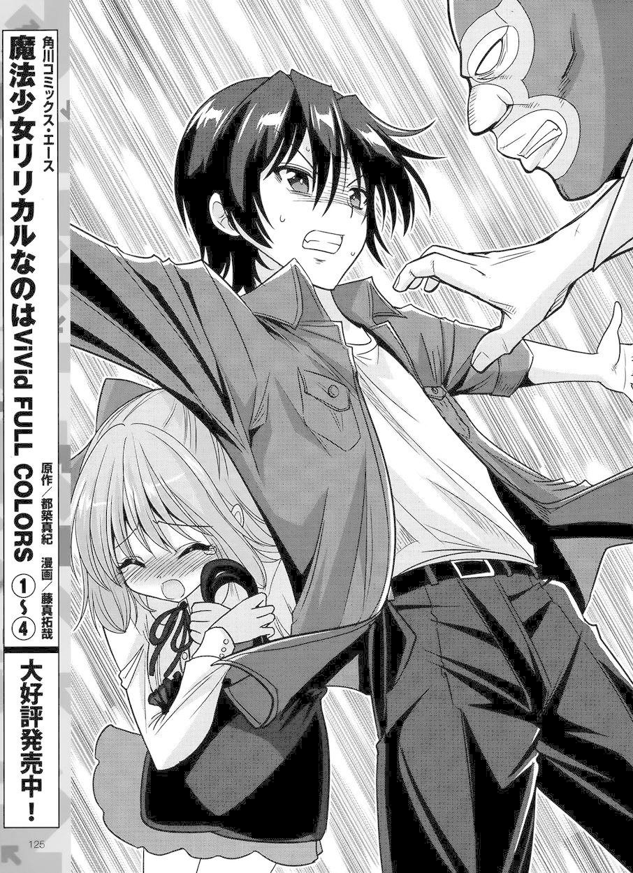 My Mental Choices Are Completely Interfering with My School Romantic Comedy H Chapter 4 page 22 - Chapter 4: Yuuouji Ouka's New World