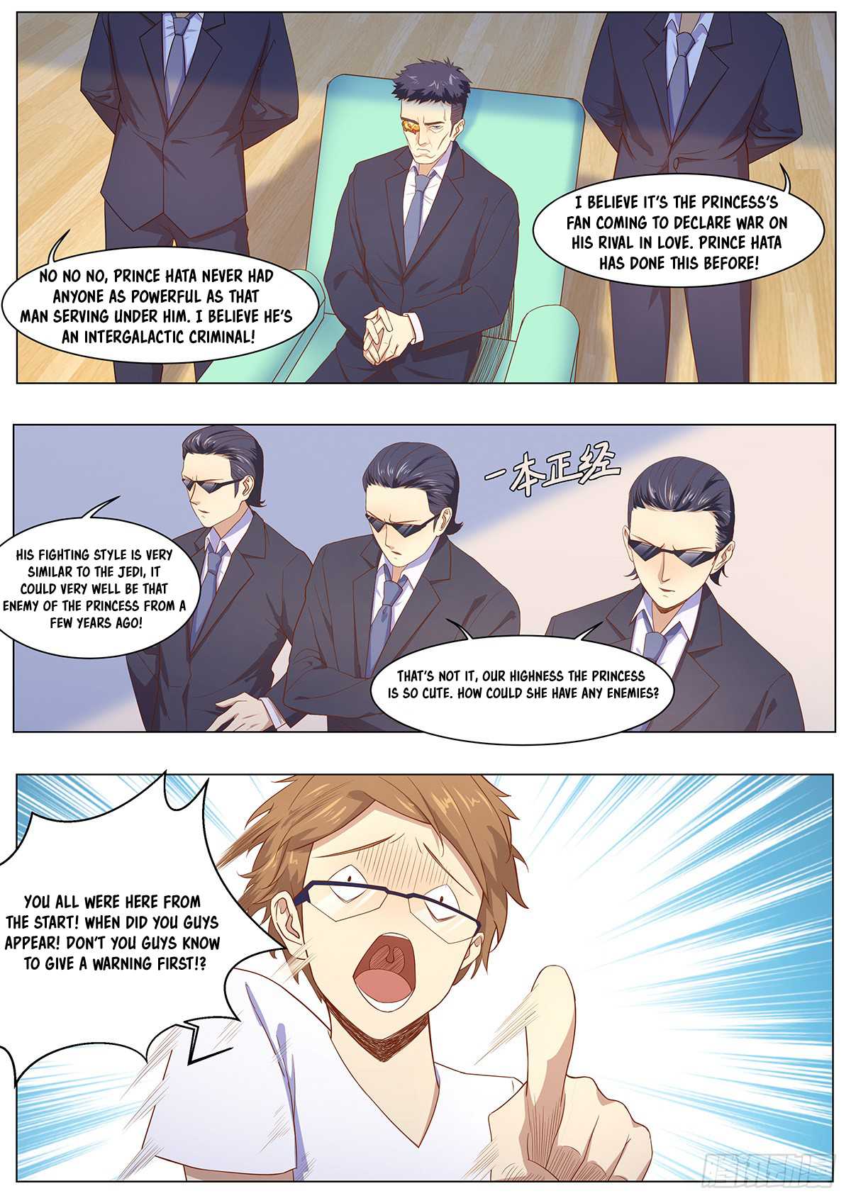 My Milky Way Love Story Chapter 10 page 5 - Chapter 10: The Things that a Couple in Love Do