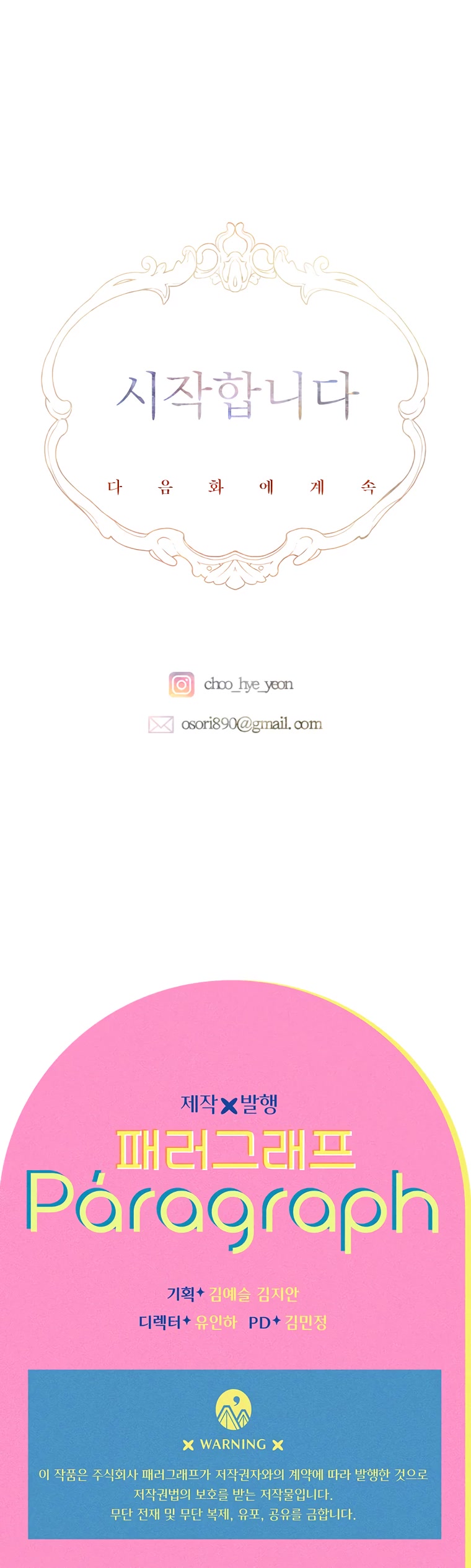 My Mom Entered a Contract Marriage Chapter 1 page 49 - Chapter 1: My Mother Returned