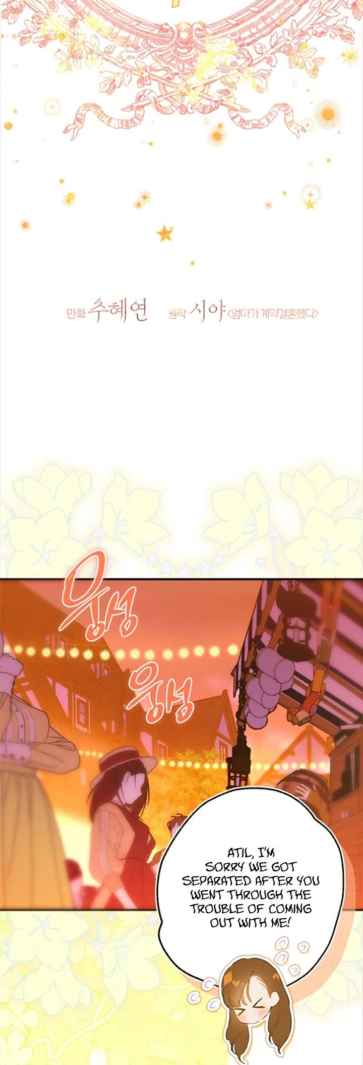 My Mom Entered a Contract Marriage Chapter 109 page 8 - Chapter 109
