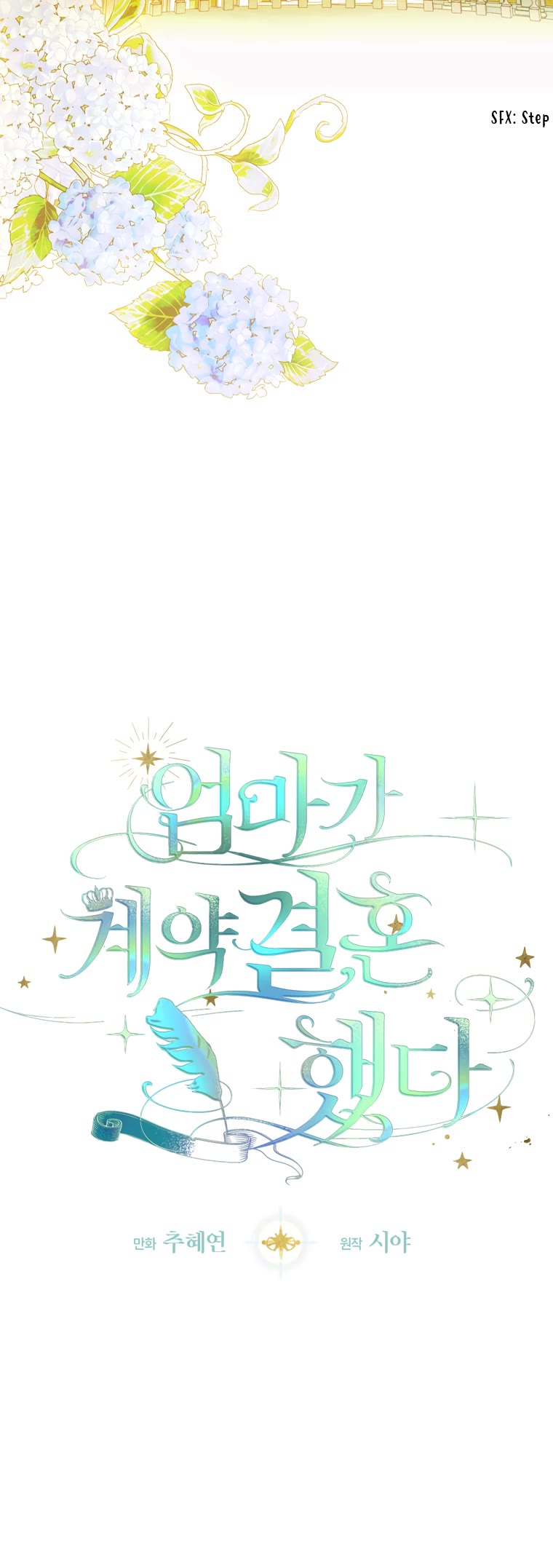 My Mom Entered a Contract Marriage Chapter 13 page 3 - Chapter 13