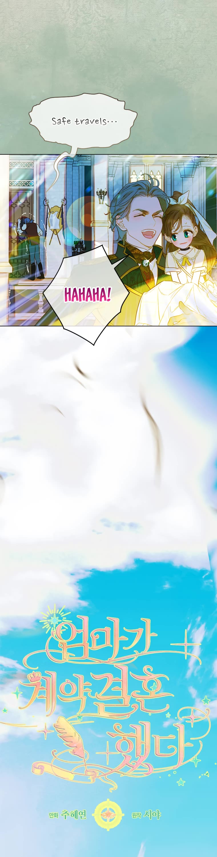 My Mom Entered a Contract Marriage Chapter 14 page 3 - Chapter 14