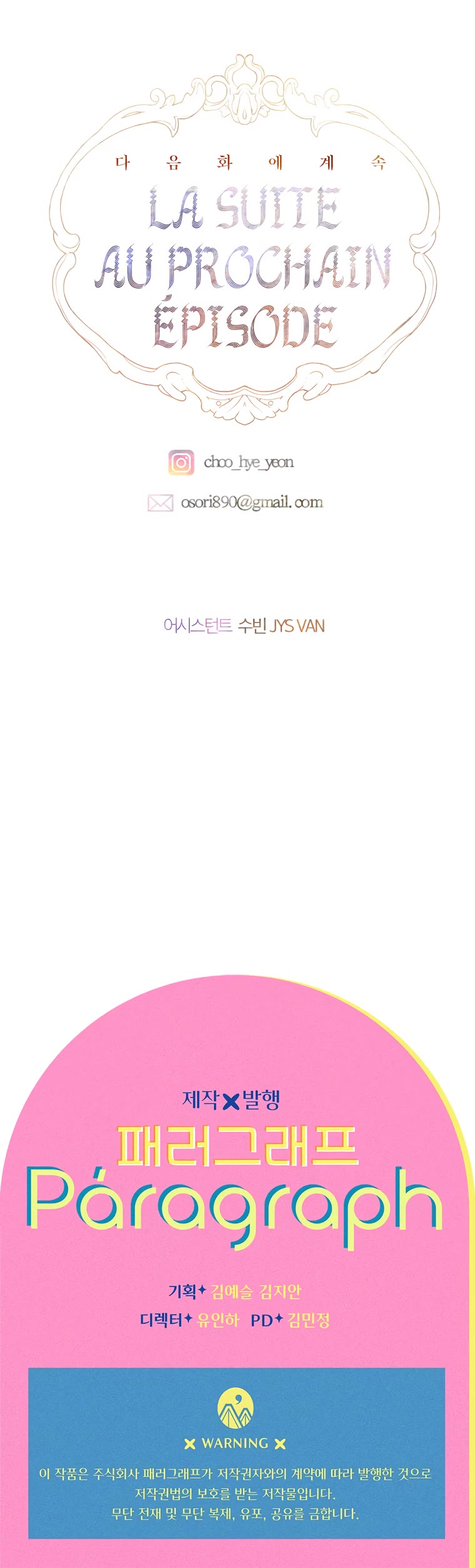 My Mom Entered a Contract Marriage Chapter 16 page 45 - Chapter 16: The Crown Prince Returns