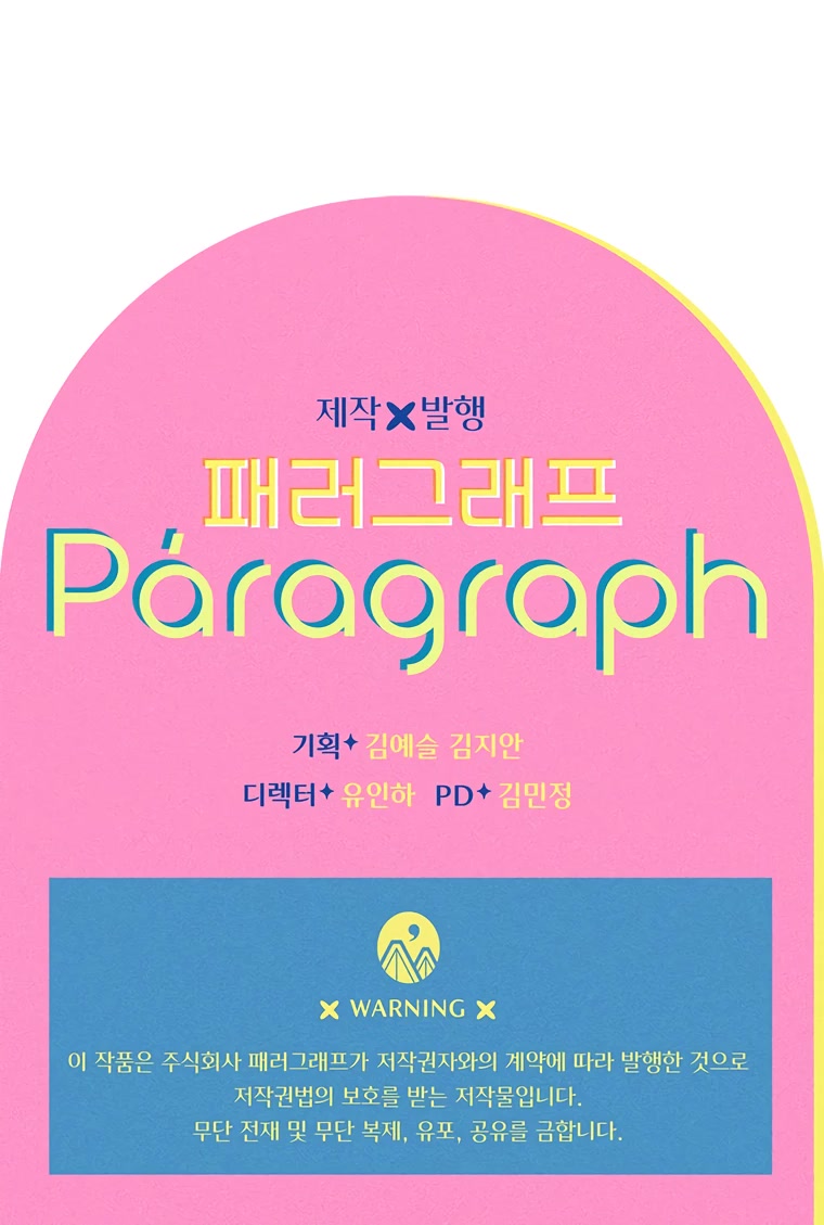 My Mom Entered a Contract Marriage Chapter 17 page 57 - Chapter 17