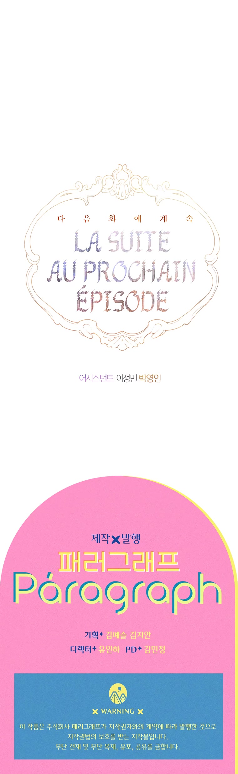 My Mom Entered a Contract Marriage Chapter 2 page 52 - Chapter 2
