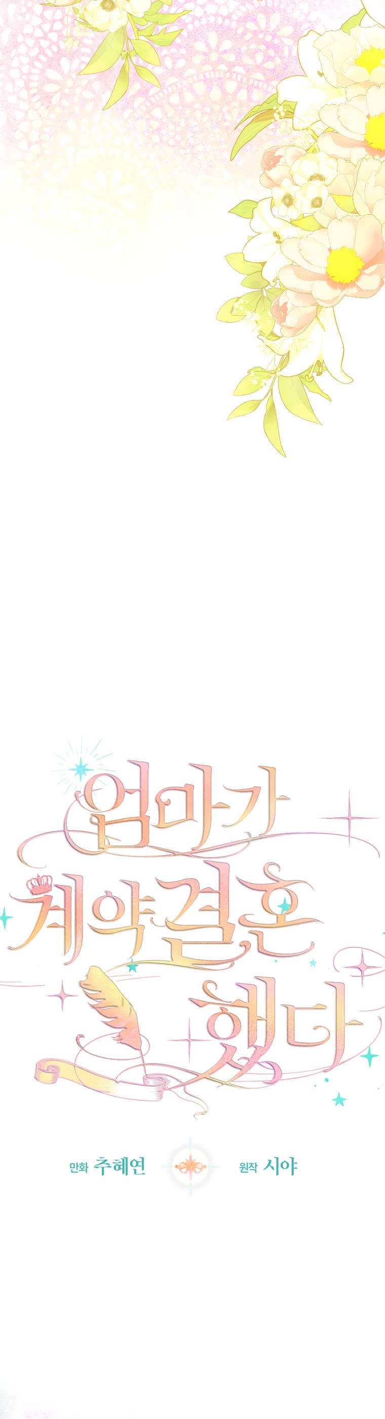 My Mom Entered a Contract Marriage Chapter 20 page 3 - Chapter 20