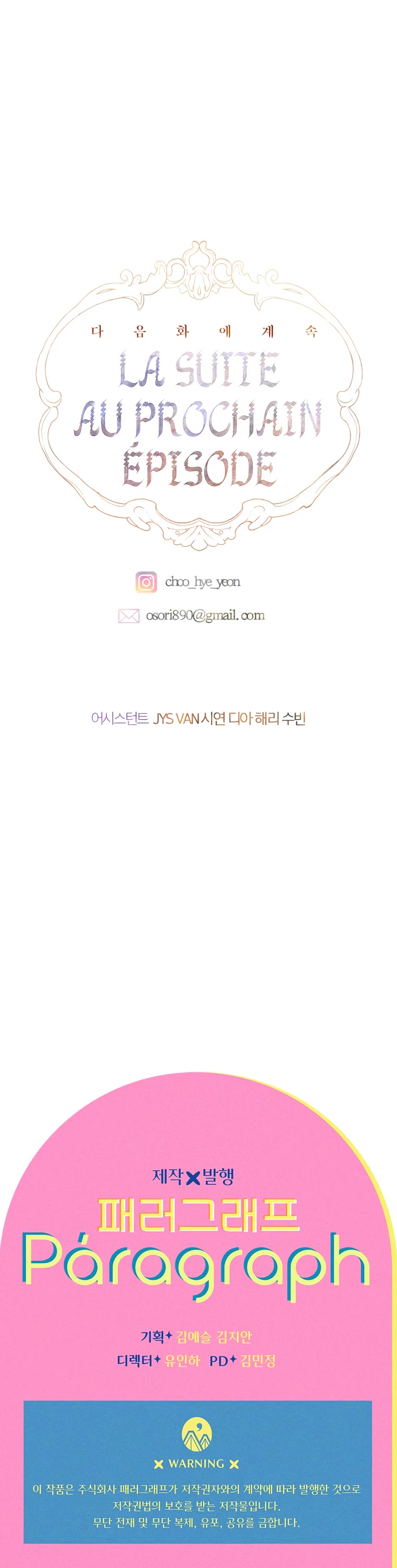 My Mom Entered a Contract Marriage Chapter 21 page 51 - Chapter 21