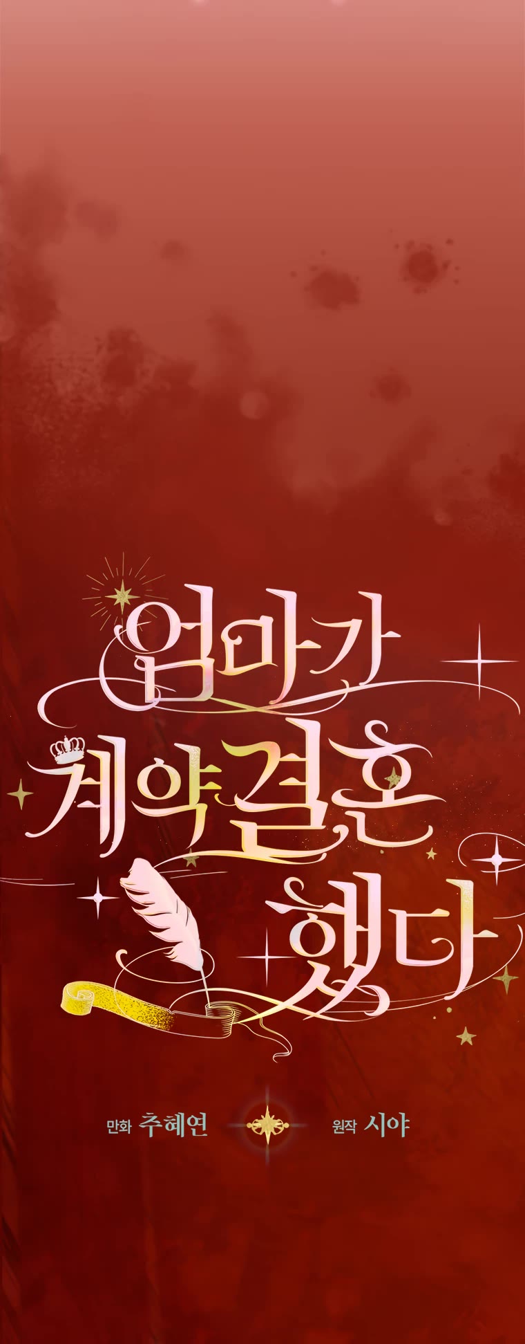My Mom Entered a Contract Marriage Chapter 22 page 4 - Chapter 22
