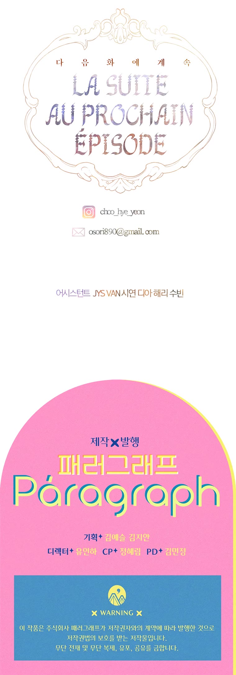 My Mom Entered a Contract Marriage Chapter 23 page 43 - Chapter 23