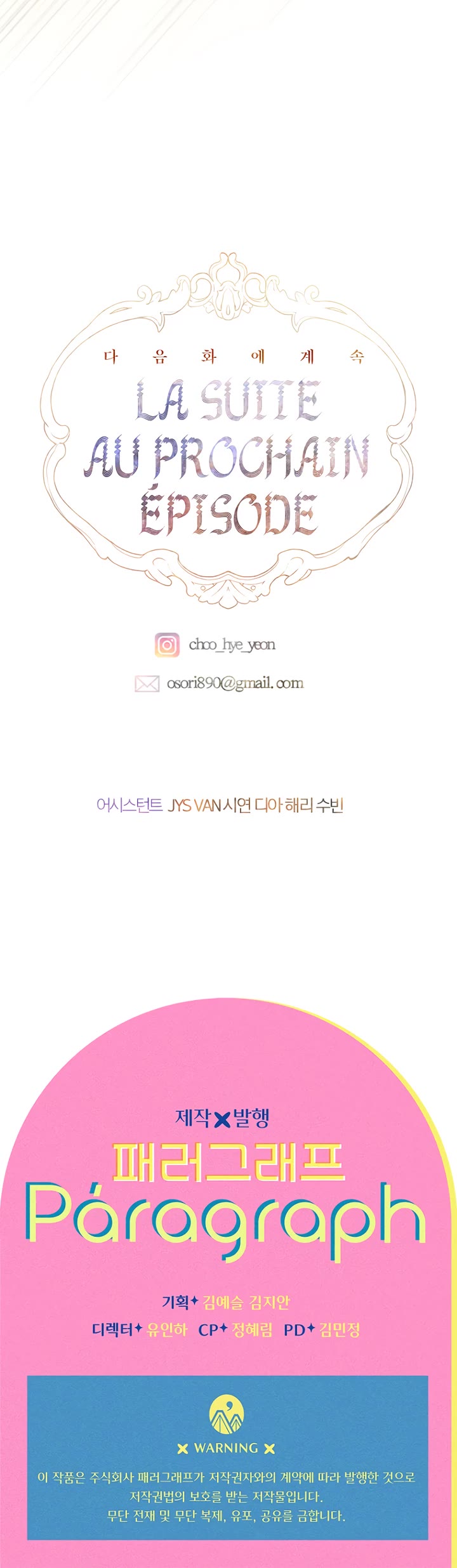 My Mom Entered a Contract Marriage Chapter 27 page 51 - Chapter 27
