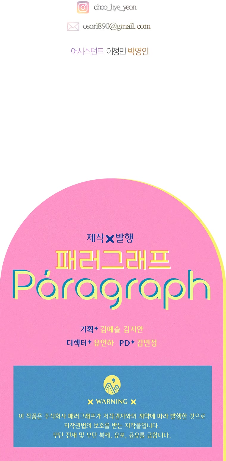 My Mom Entered a Contract Marriage Chapter 3 page 49 - Chapter 3