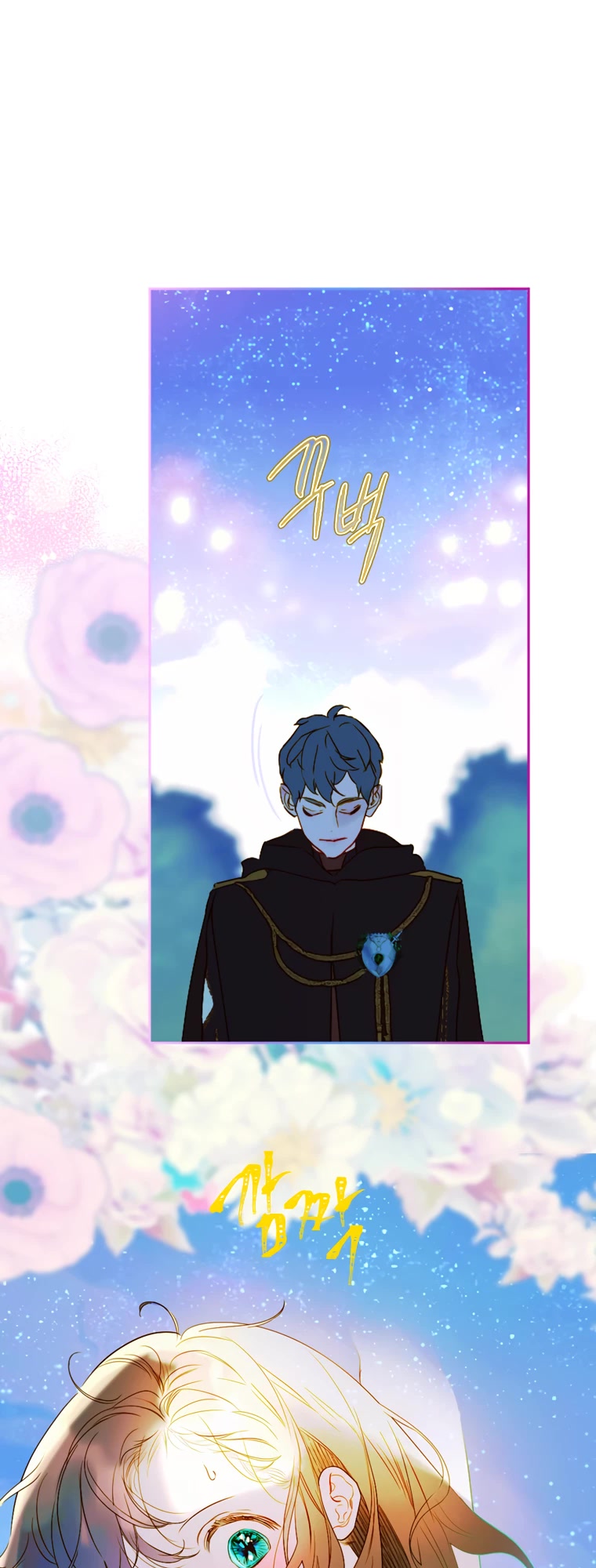 My Mom Entered a Contract Marriage Chapter 4 page 46 - Chapter 4