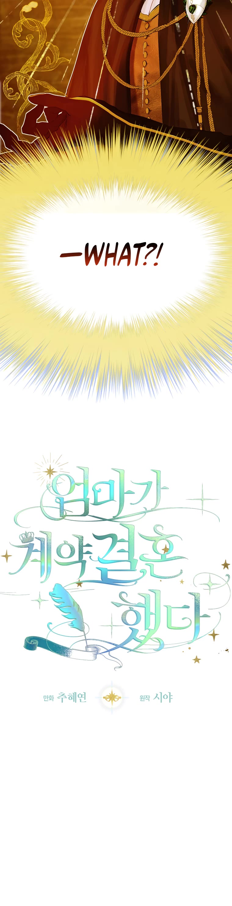 My Mom Entered a Contract Marriage Chapter 4 page 5 - Chapter 4