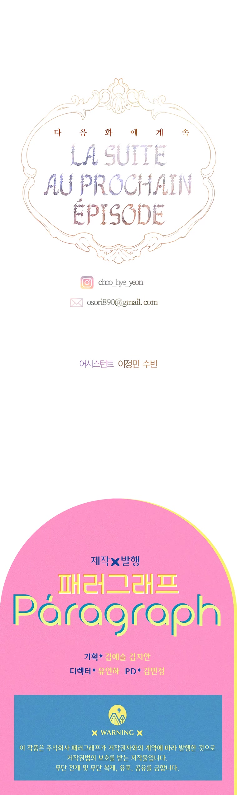My Mom Entered a Contract Marriage Chapter 4 page 59 - Chapter 4