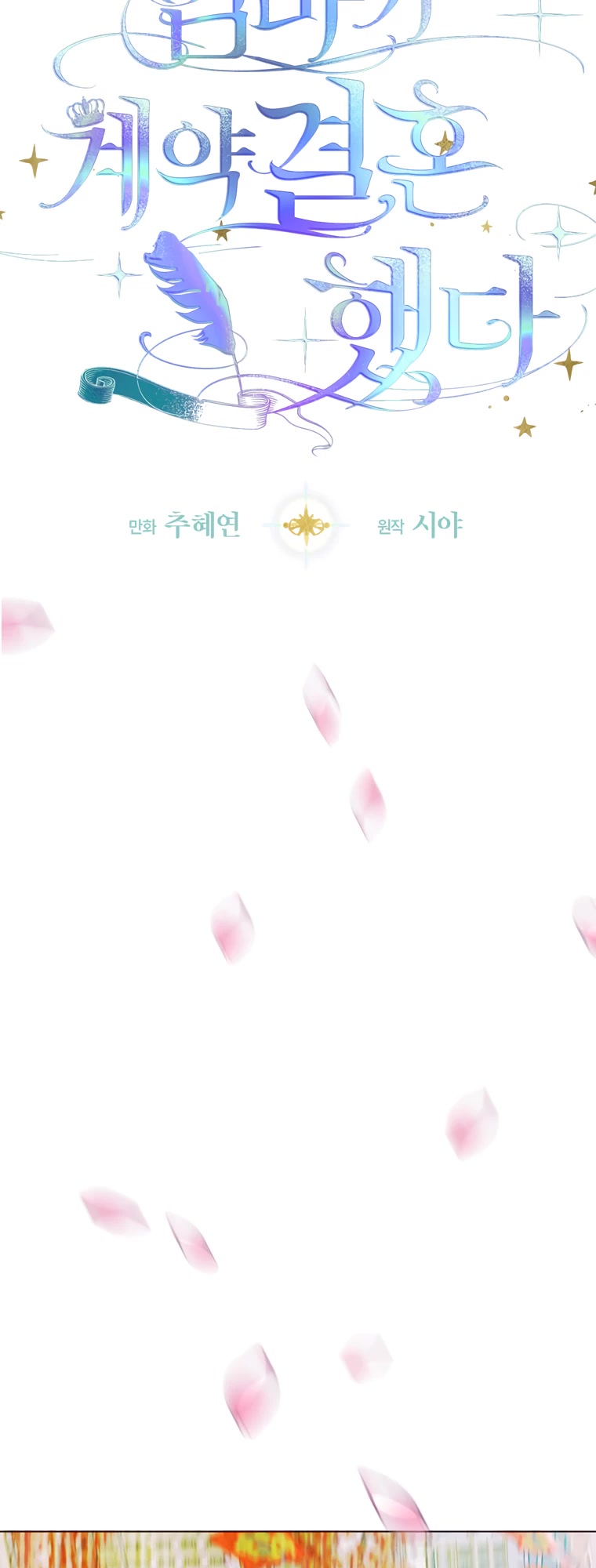 My Mom Entered a Contract Marriage Chapter 5 page 20 - Chapter 5