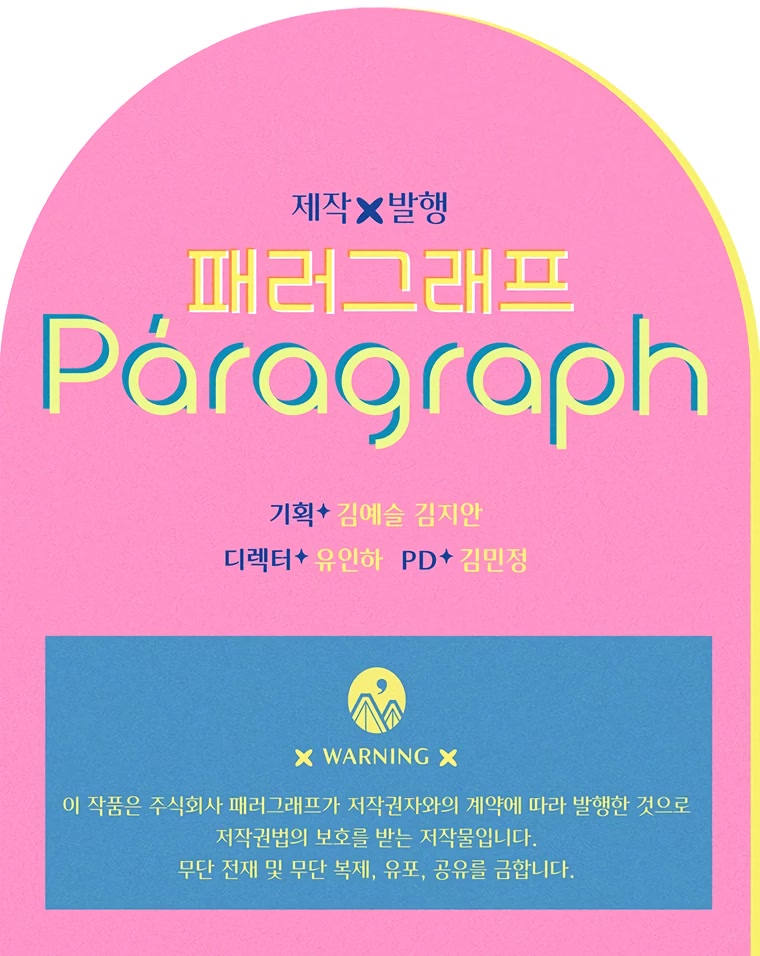 My Mom Entered a Contract Marriage Chapter 5 page 57 - Chapter 5
