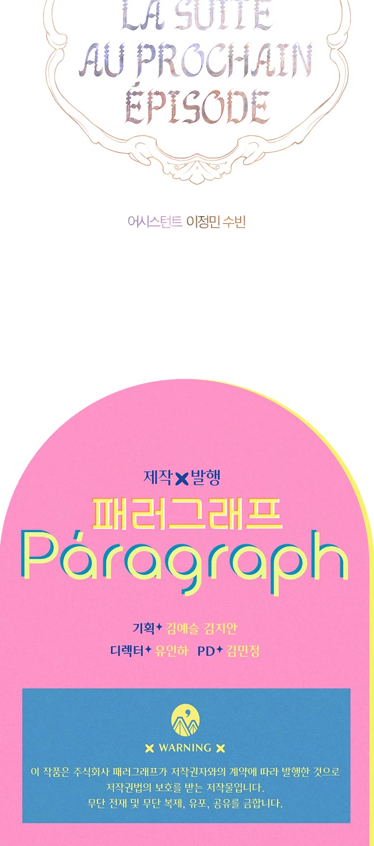 My Mom Entered a Contract Marriage Chapter 6 page 52 - Chapter 6
