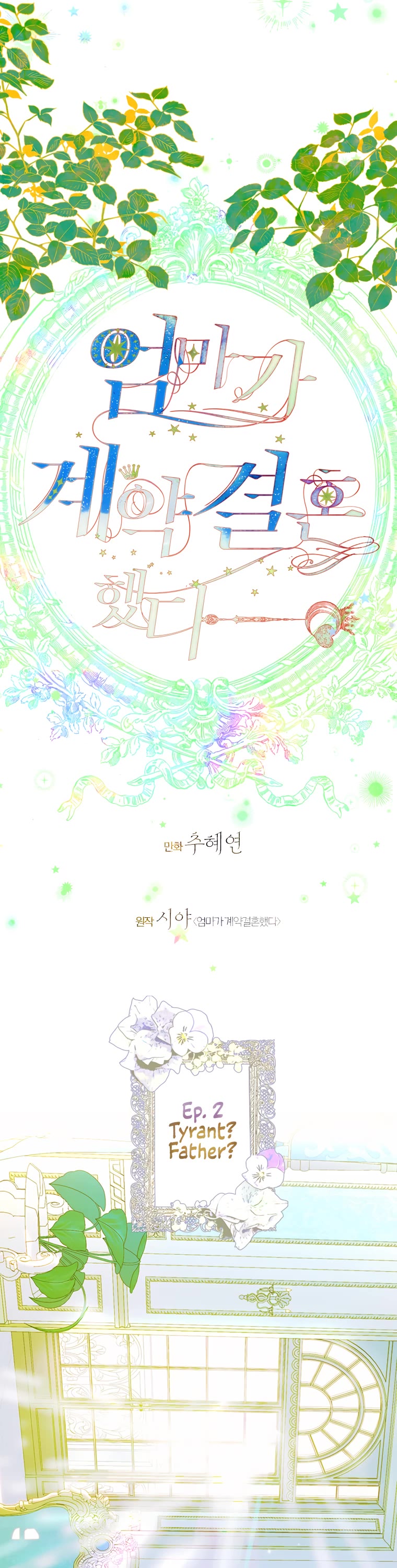 My Mom Entered a Contract Marriage Chapter 7 page 2 - Chapter 7: Tyrant? Father?