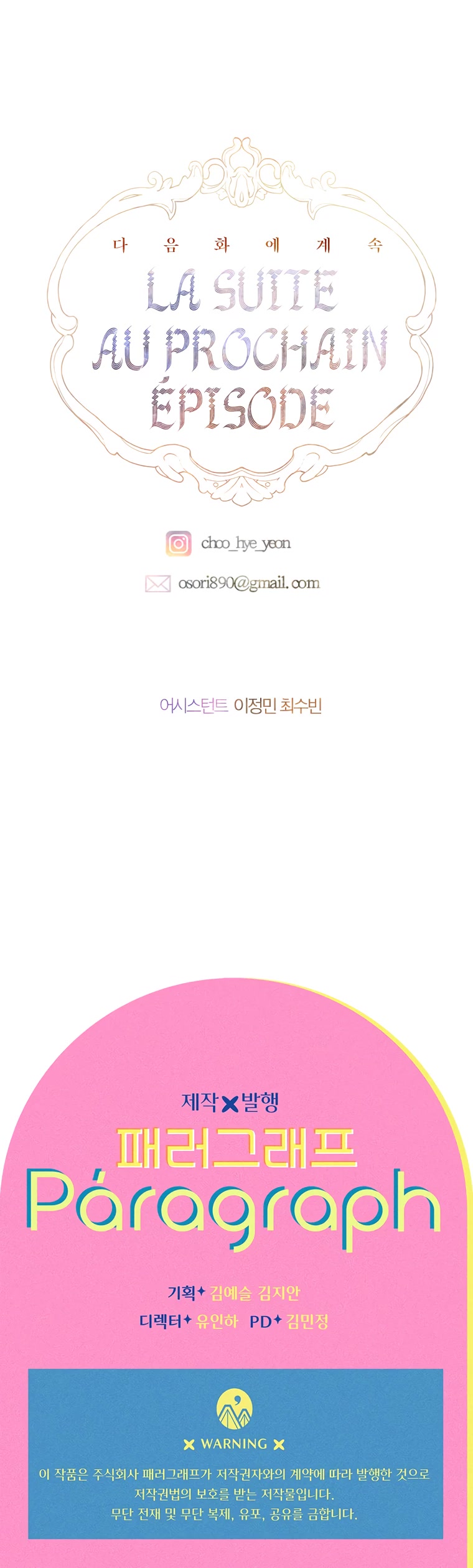 My Mom Entered a Contract Marriage Chapter 7 page 47 - Chapter 7: Tyrant? Father?