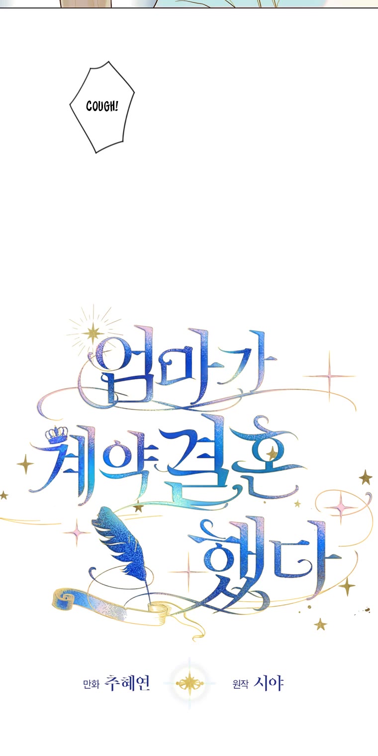 My Mom Entered a Contract Marriage Chapter 8 page 4 - Chapter 8