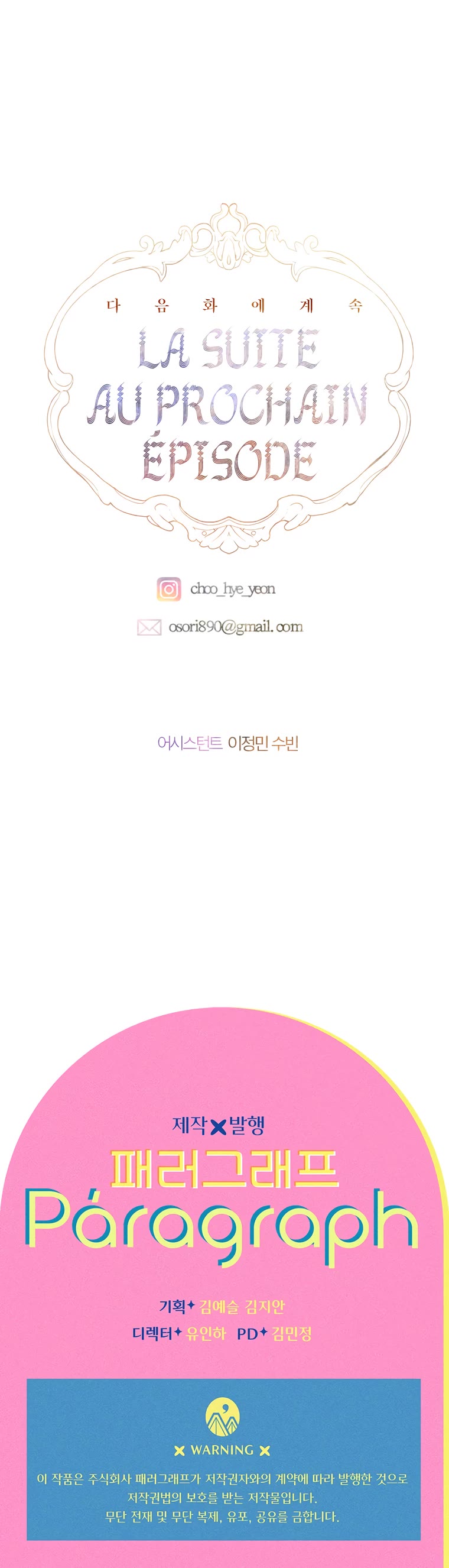 My Mom Entered a Contract Marriage Chapter 8 page 56 - Chapter 8