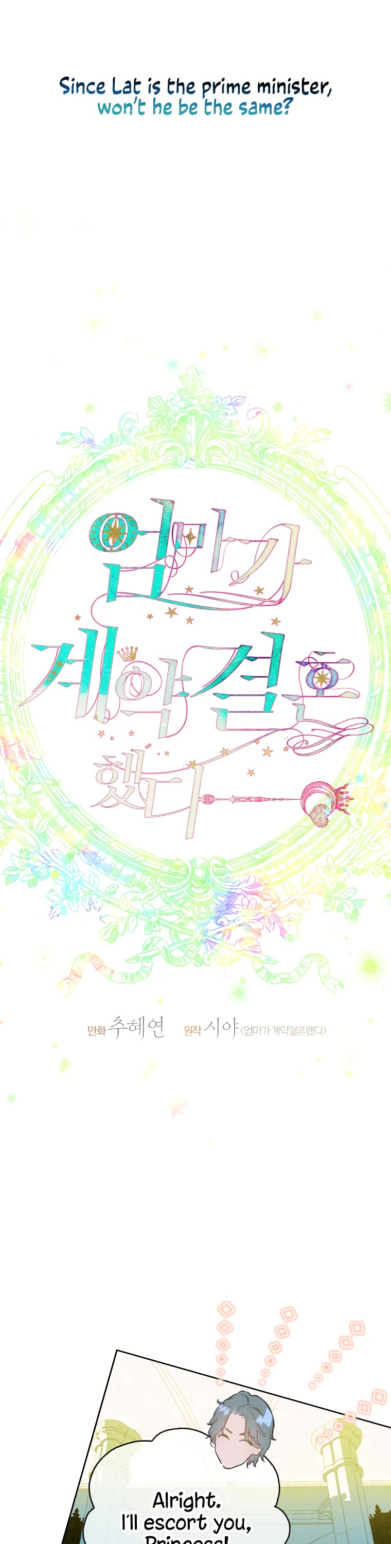 My Mom Entered a Contract Marriage Chapter 9 page 11 - Chapter 9