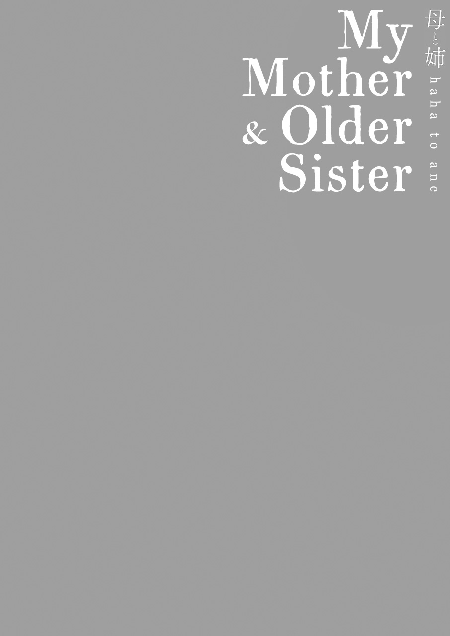 My Mother and Older Sister Chapter 1 page 2 - Chapter 1