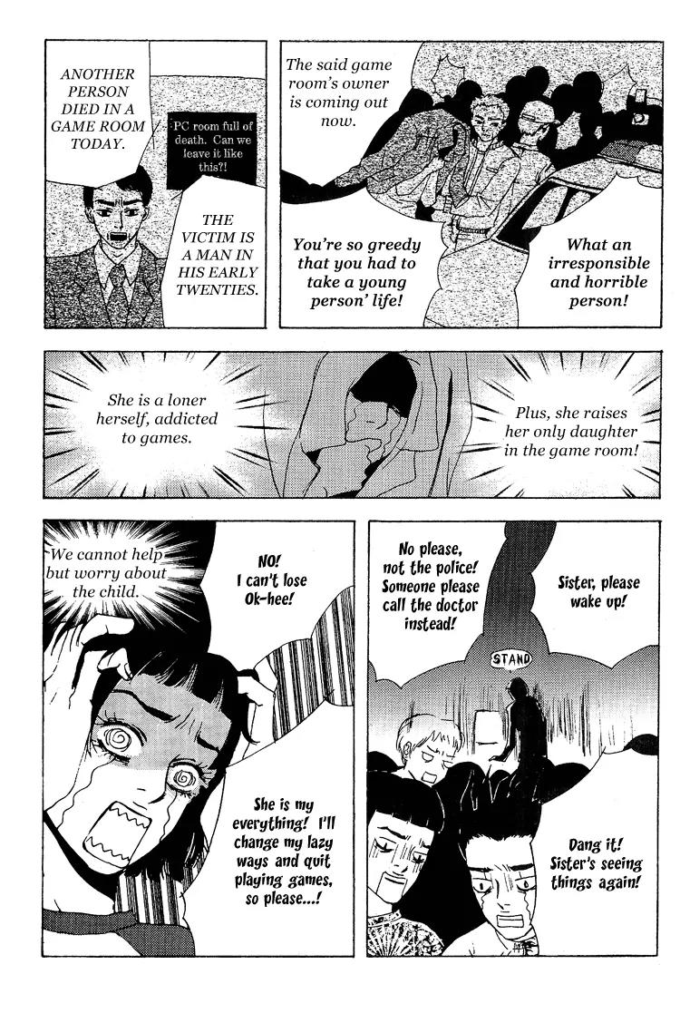 My Mother and the Game-Room Guest Chapter 1 page 13 - Chapter 1