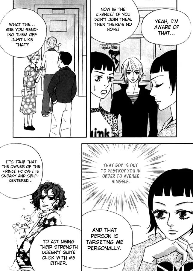 My Mother and the Game-Room Guest Chapter 12 page 23 - Chapter 12