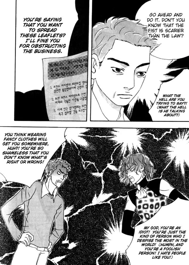 My Mother and the Game-Room Guest Chapter 13 page 17 - Chapter 13