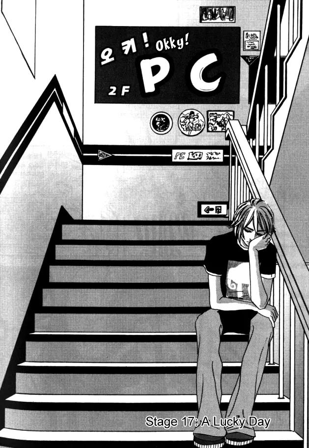 My Mother and the Game-Room Guest Chapter 17 page 5 - Chapter 17